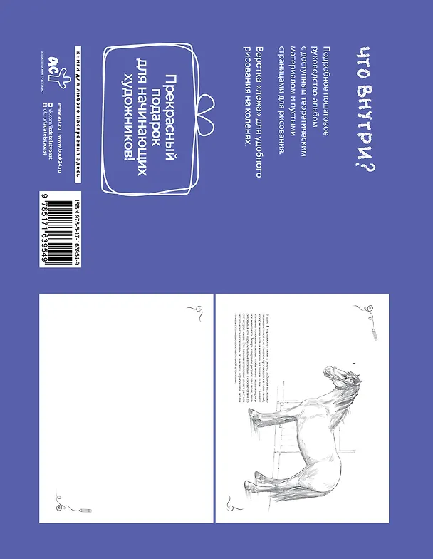 Книга Котики, собачки, панда и все-все-все. Экспресс-курс + скетчбук (Уолтер Томас Фостер) — 2