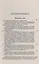 Этика, или наука о нравственности: Изложение этических принципов и их применение к различным житейским отношениям. Принципы и методы этики. Теория совести. Свобода воли. Зло с этической точки зрения. Теория благополучия. Индивидуальная и социальная этика — 2880600 — 2
