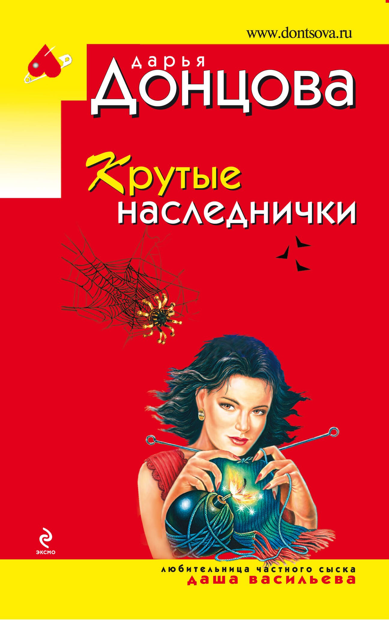 

Крутые наследнички: роман