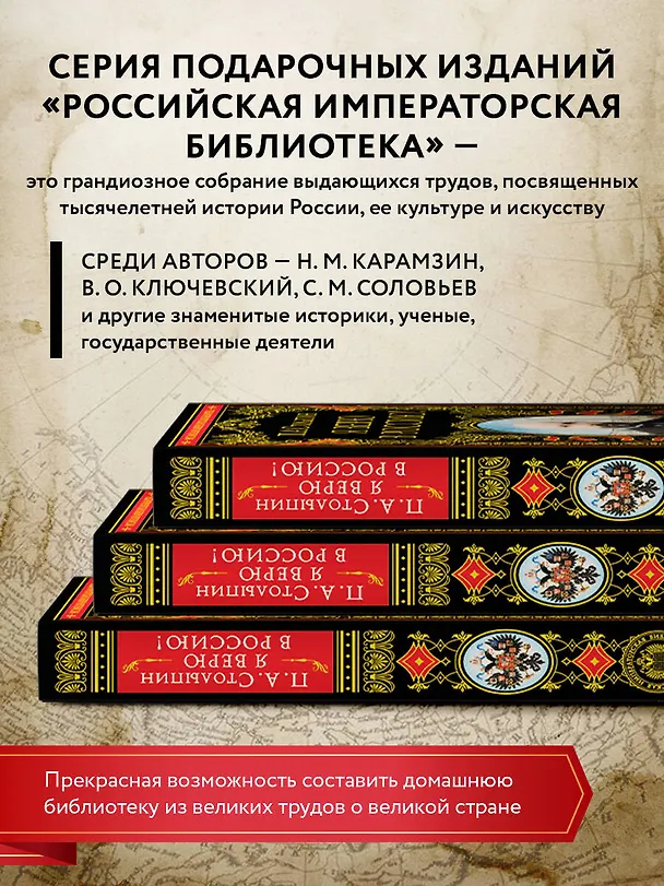 Книга Я верю в Россию! (Петр Столыпин) — 8