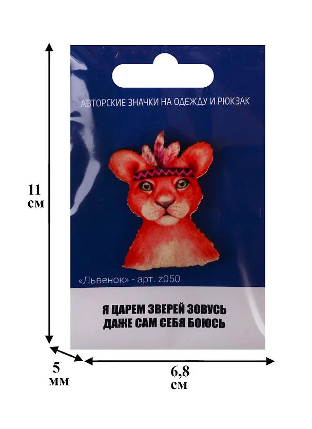 Львенок (z050) 2746513 — 2