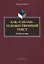 Как «сделан» художественный текст. Учебное пособие — 2631122 — 1