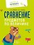 Комплект из 4 пособий. Математика. Величина. Фигуры. Знаки — 3157590 — 3