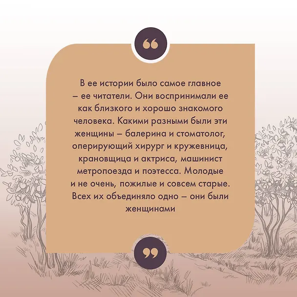 Книга Мандариновый лес (Мария Метлицкая) — 8