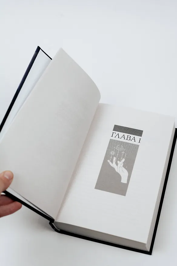 Книга Варвар-пришелец: роман (Руби Диксон) — 7
