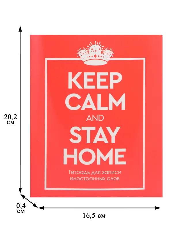 Тетрадь для записи иностранных слов «Stay Home», 48 листов в клетку, А5 - Unnika 257836 — 3
