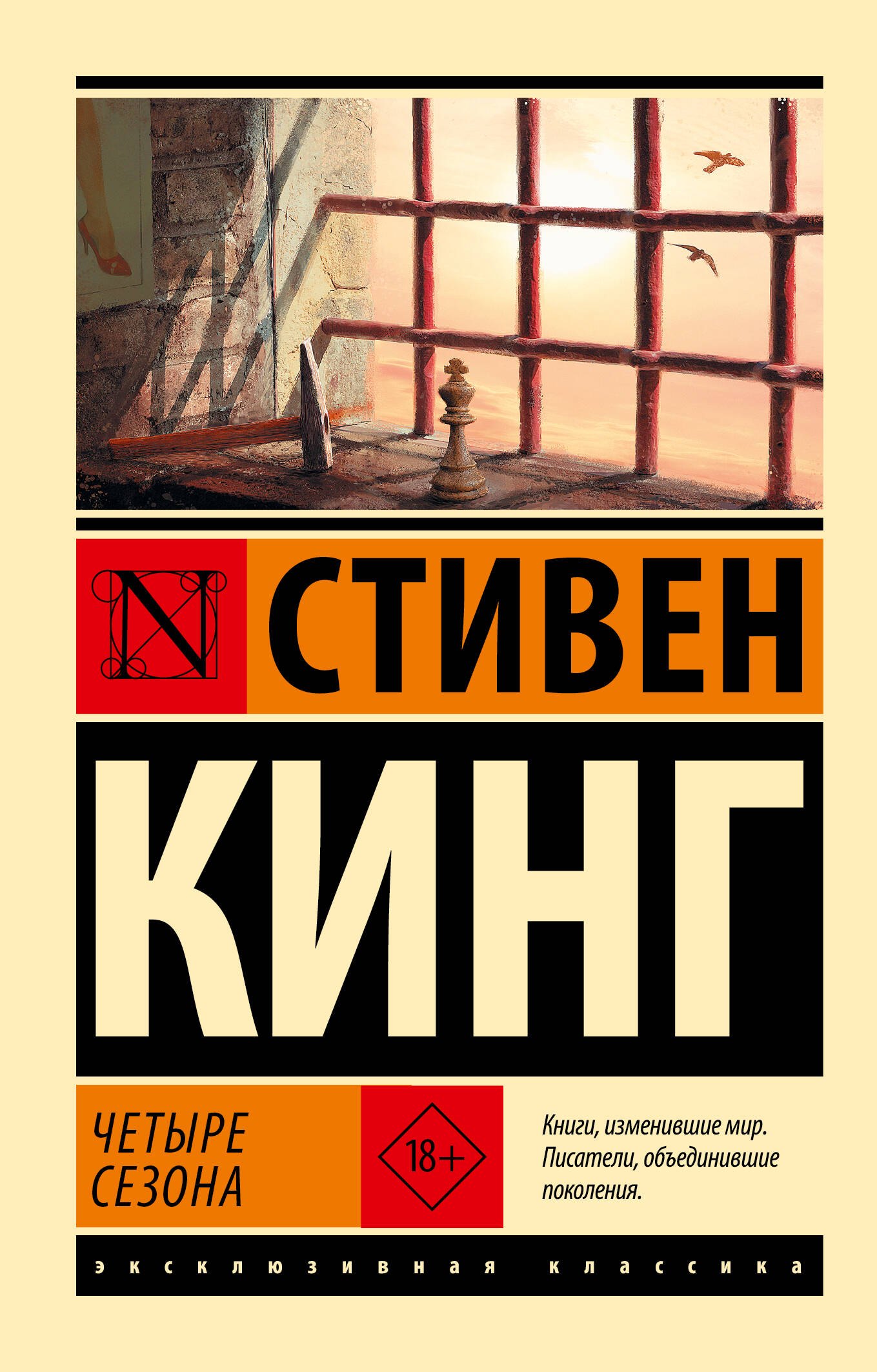 

Четыре сезона