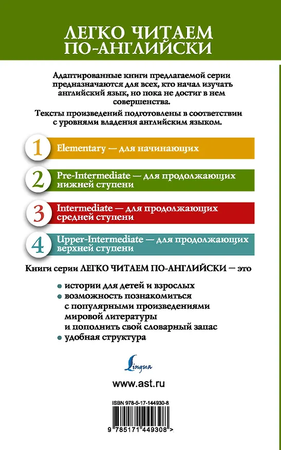 Книга Франкенштейн, или Современный Прометей. Уровень 2 (Мэри Шелли) — 2