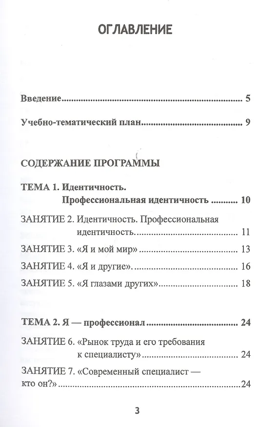 Книга В поисках своего "Я" () — 2