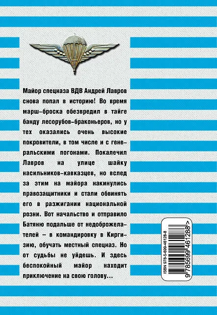 Книга Принуждение к миру: роман (Сергей Зверев) — 2
