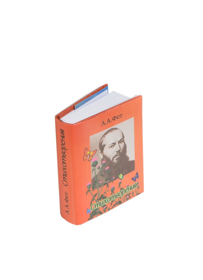 

Стихотворения, миниатюра
