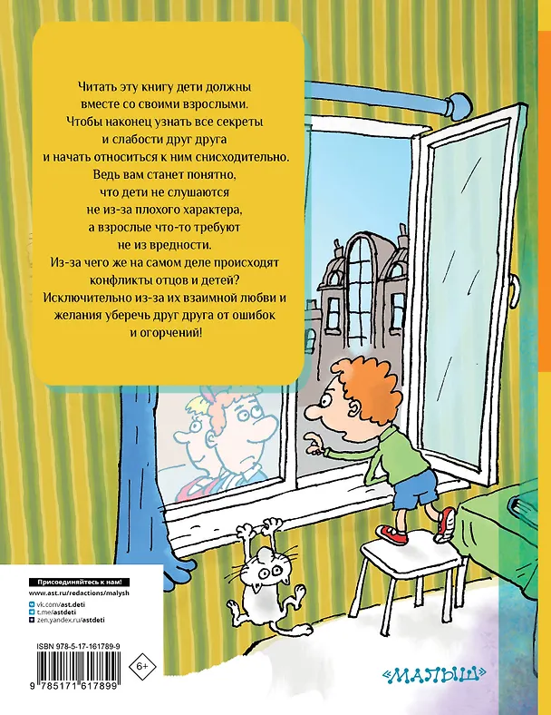 Книга Все-все-все Дети и Эти (Григорий Остер) — 2
