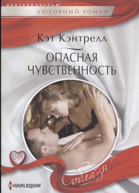 

Опасная чувственность