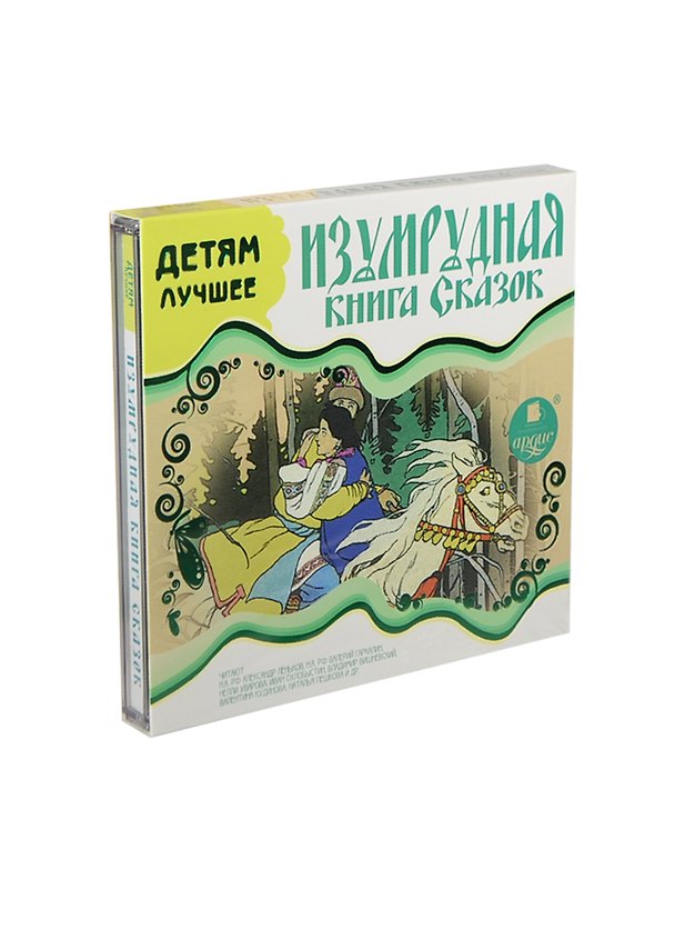 CD AK Детям лучшее - Изумрудная книга сказок - Mp3 Ардис 2409623 — 1