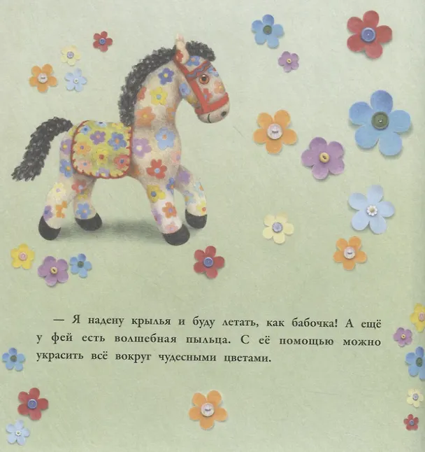 Книга Давай придумаем игру! (Джейн Хисси) — 2