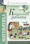 Математика. 3 класс. Контрольные работы — 3049421 — 1