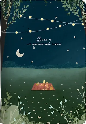 Тетрадь 48л кл. "Dreamer", фонарики, карт.обл., ламинация, скрепка 3151124