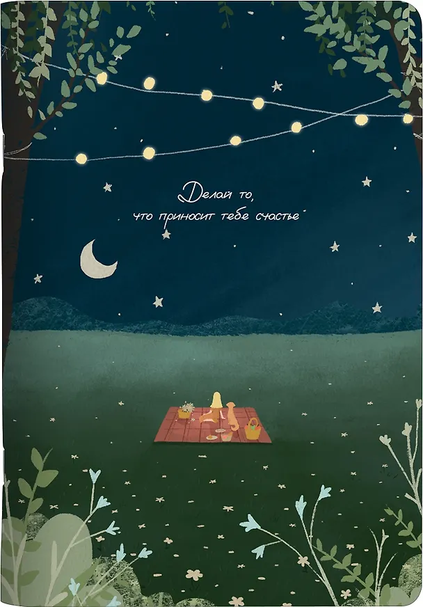 Тетрадь общая «Dreamer. Фонарики», 48 листов в клетку, А5 - Be Smart 3151124 — 1