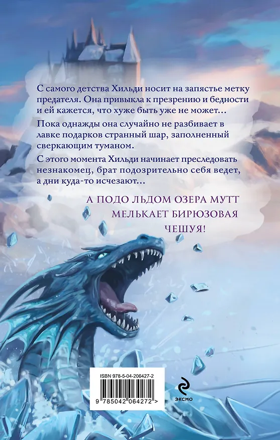 Книга Год левиафана (Валерия Шаталова, Дарья Урбанская) — 2