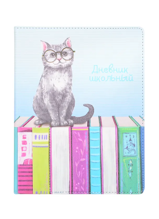 Дневник школьный «Кот», Феникс+ 259953 — 1