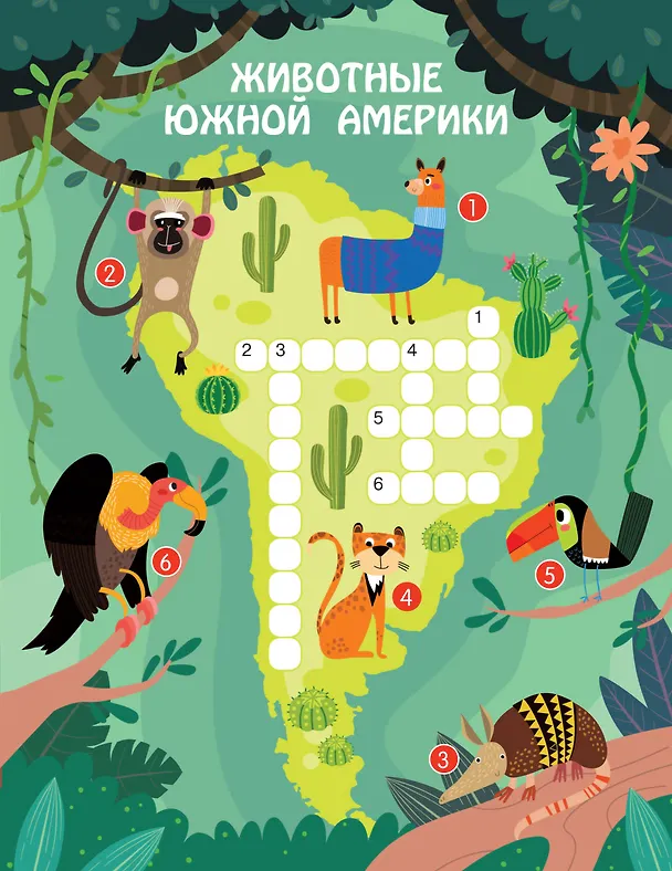 Книга Развивающие кроссворды для детей от 6 лет () — 4