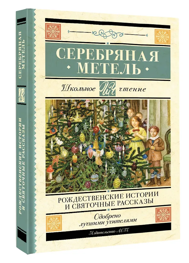 Книга Белый пудель (Александр Куприн) — 4