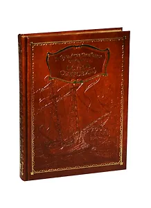 Остров сокровищ: Художественнон иллюстрированное издание