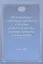 Международное сотрудничество России в области рыбного хозяйства: история, проблемы и перспективы. Труды ВНИРО. Том 145 — 2669452 — 1