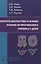 Алгоритм диагностики и лечения пузырно-мочеточникового рефлюкса у детей — 2838696 — 1