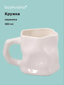 Кружка с мятыми гранями (белая) (керамика) (300мл) (12-202510-BOT_163)