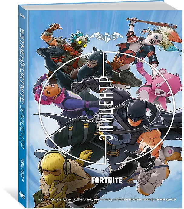 Бэтмен/Fortnite: Эпицентр 2901102 — 2