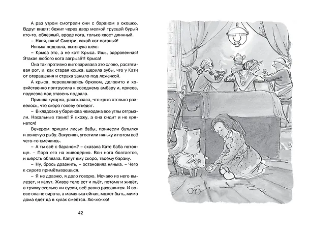 Книга Золотое детство. Рассказы (Надежда Тэффи) — 10