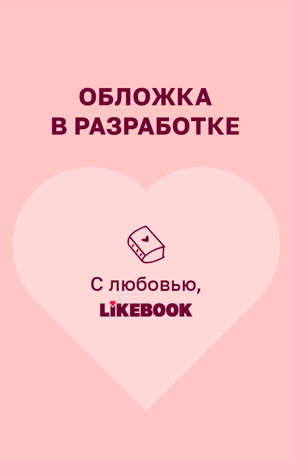 Король моей школы