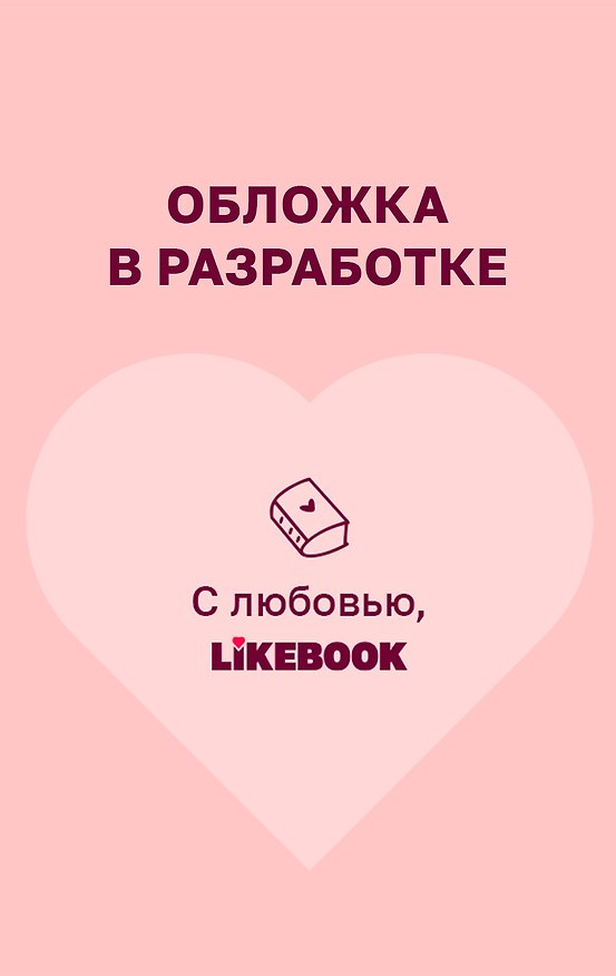 Книга Король моей школы (Лисса Джонс) — 1