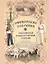 Офицерские собрания Российской императорской гвардии. Каталог выставки — 2945946 — 1