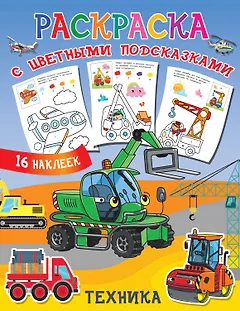 Техника