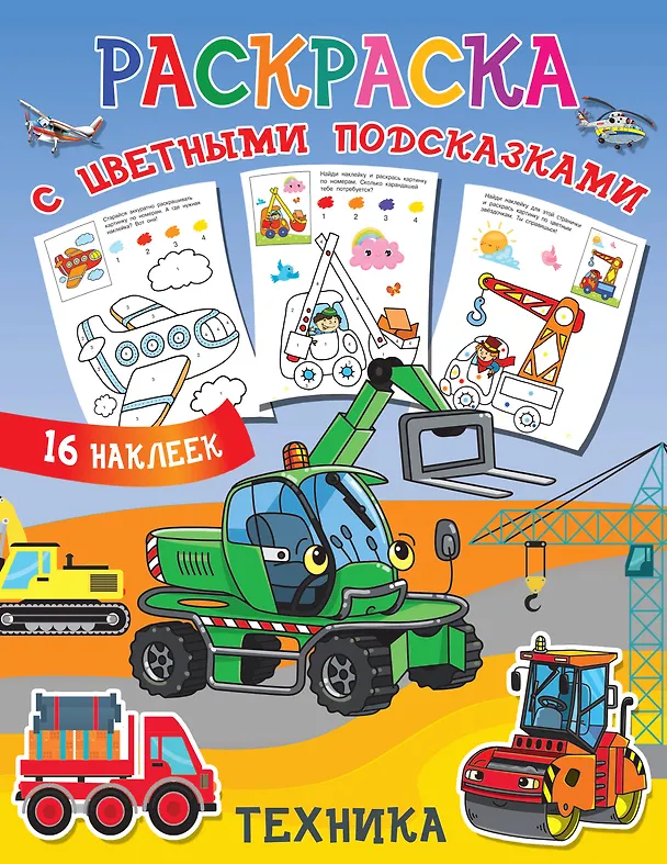 Книга Техника (Людмила Двинина) — 1