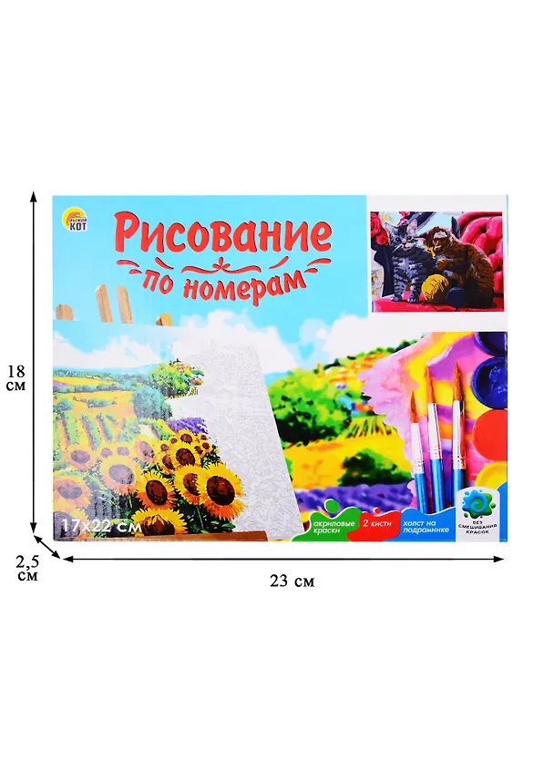 Холст с красками по номерам "Котята и клубки", 17 х 22 см (ХК-3995) 2837995 — 4