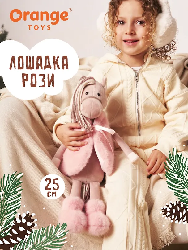 Мягкая игрушка Новый Год 2026 Лошадка Рози (25 см) 3130740 — 6