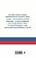 Конституция Российской Федерации с комментариями Конституционного Суда. Новейшая редакция — 3184908 — 2
