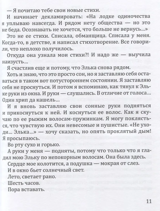Книга Гештальт () — 7