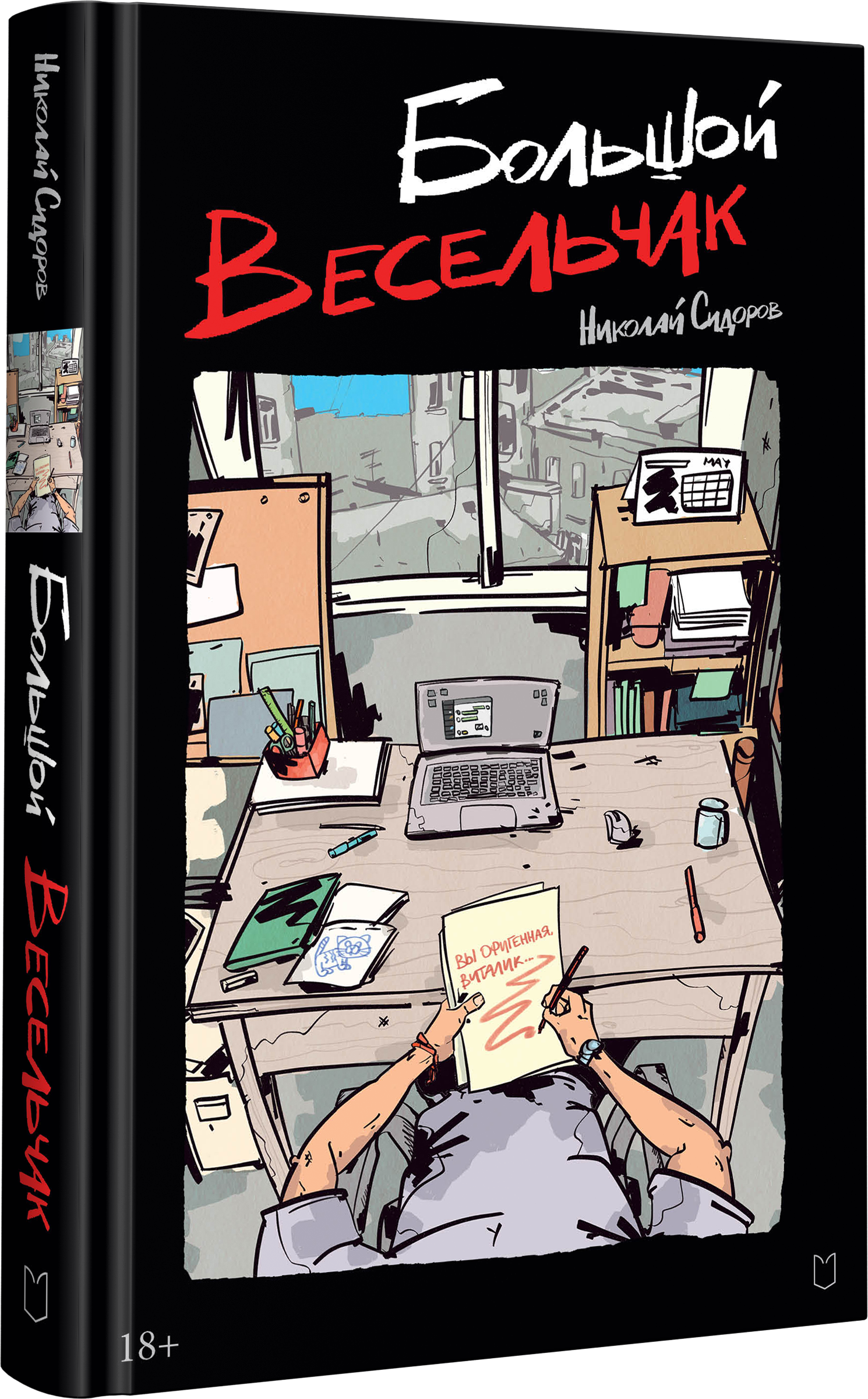 Изображение бумажной книги