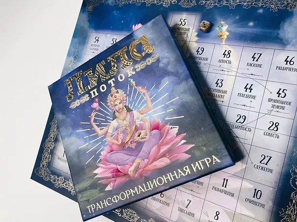 Книга Лила. Поток. Трансформационная игра (Эльвира Скараин) — 16