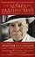 Золотая коллекция (комплект из 4-х книг: "Александр II", "Сталин", "Распутин" и "Загадки истории") — 2487473 — 1