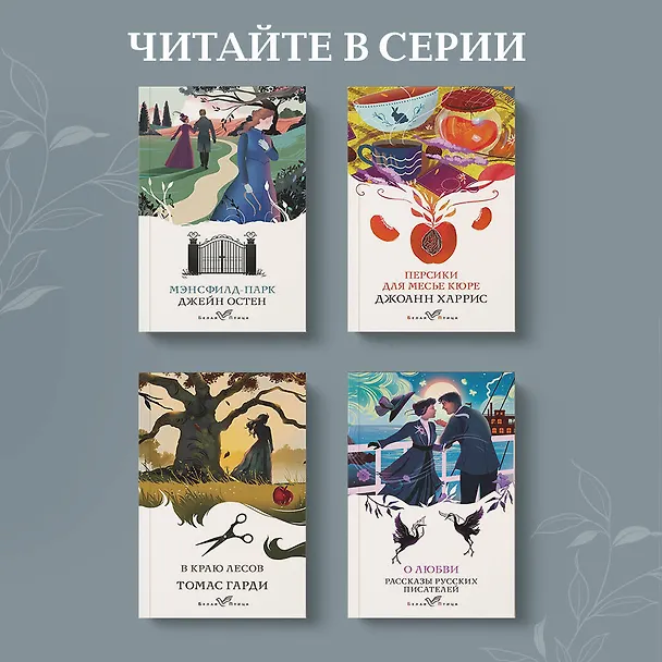 Книга Гордость и предубеждение (Джейн Остен) — 9