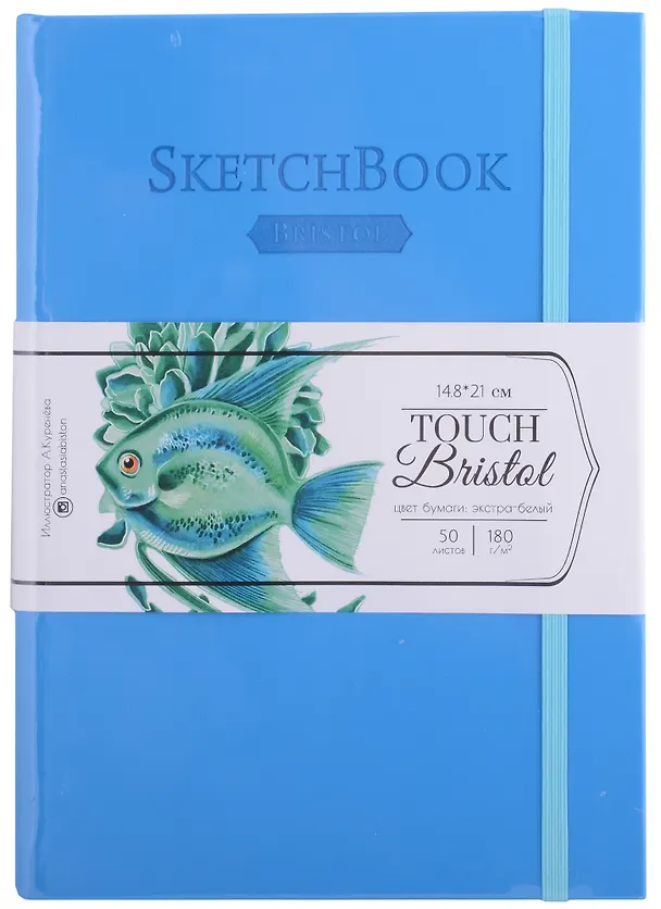 Скетчбук А5 50л "Bristol Touch" голубой, для графики и маркеров, 180г/м2 261561 — 1