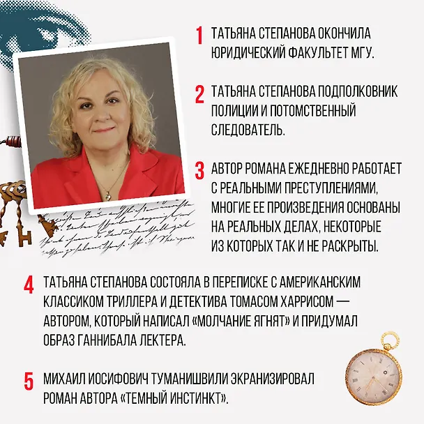 Книга Перекресток трех дорог (Татьяна Степанова) — 5