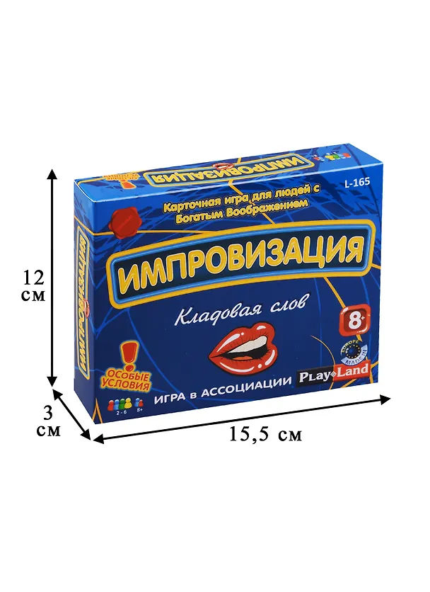 Настольная игра, Импровизация:  Кладовая слов 2637431 — 3