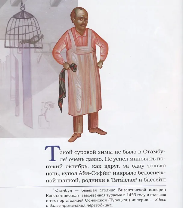 Книга Рассказы о святителе Нектарии (Якову) () — 2