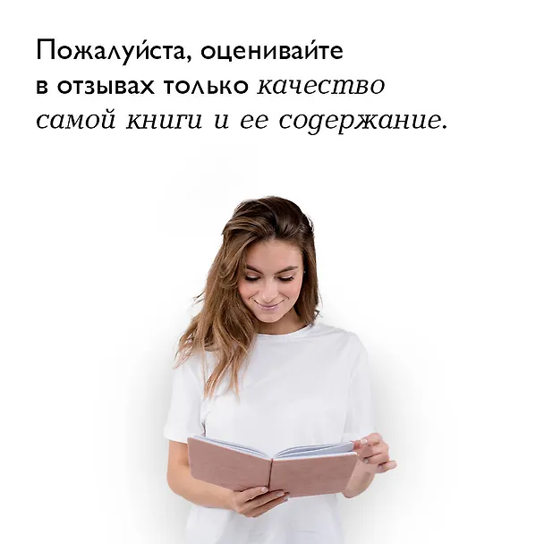 Книга Империя ангелов (Бернар Вербер) — 10